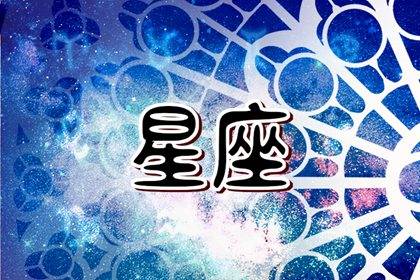 2023年10月有孽缘的星座 什么原因造成