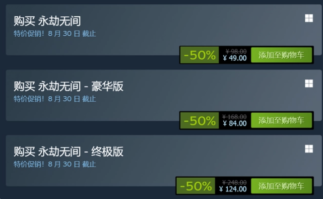 永劫无间steam最低价格是多少 永劫无间steam春促最低价格介绍