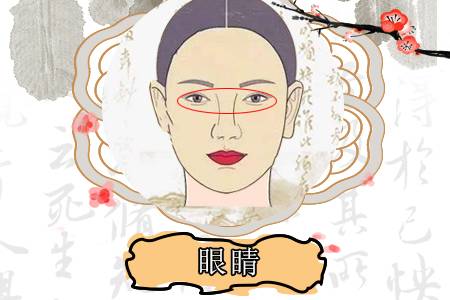 桃花眼的女人旺夫吗？旺夫的眼型什么样？