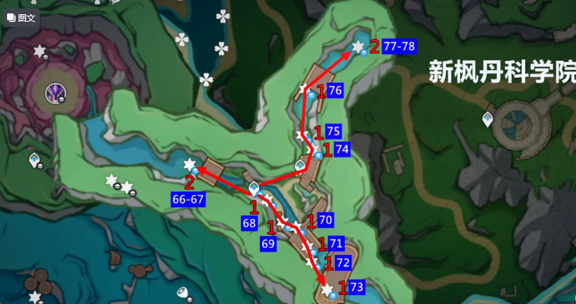 原神幽光星星采集路线图大全 82个海星收集点位图分享