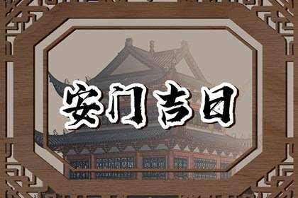 2024年2月19日雨水黄历宜忌详解 这天日子好不好