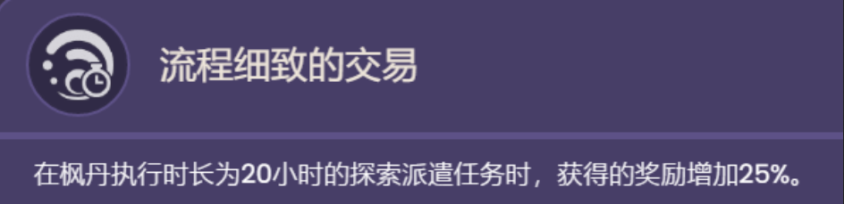 原神娜维娅技能介绍 娜维娅有什么技能