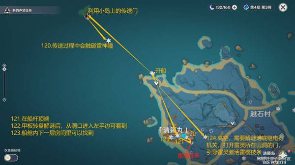 原神雷神瞳全收集 181个雷神瞳都在哪