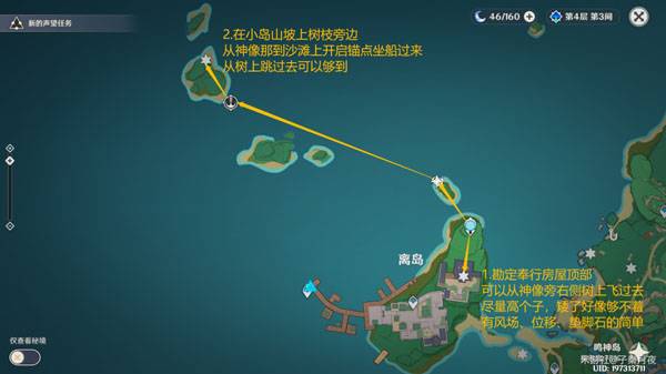 原神雷神瞳全收集 181个雷神瞳都在哪