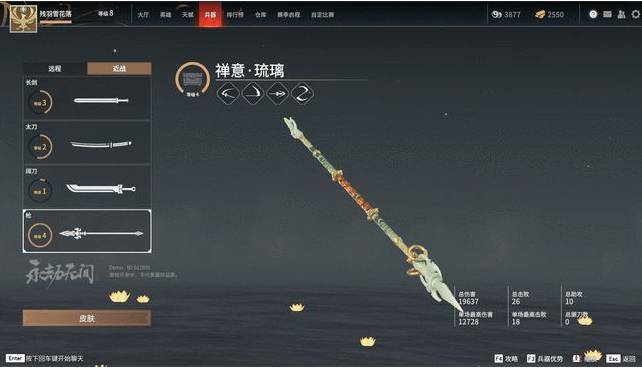 永劫无间怎么用出哪吒闹海 永劫无间哪吒闹海使用方法