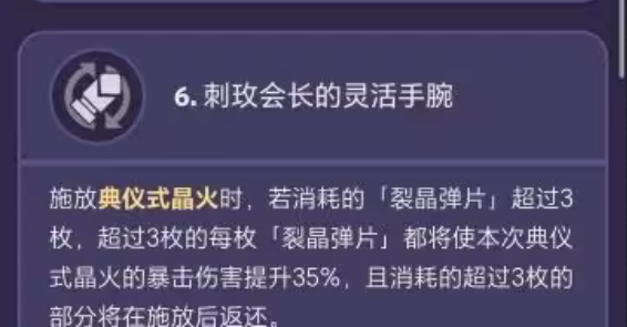 原神娜维娅命座推荐 娜维娅抽几命比较好