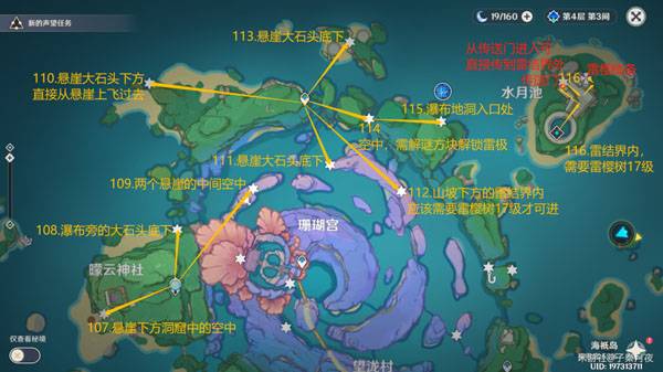 原神雷神瞳全收集 181个雷神瞳都在哪