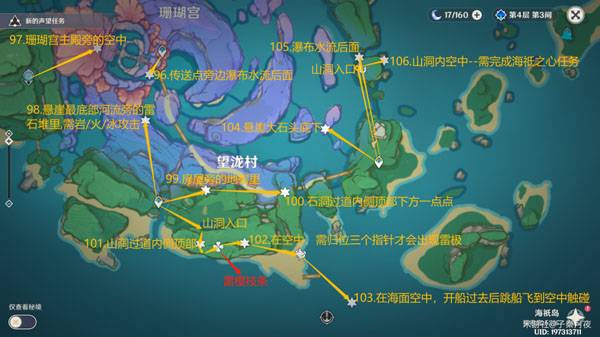 原神雷神瞳全收集 181个雷神瞳都在哪