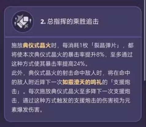 原神娜维娅命座推荐 娜维娅抽几命比较好