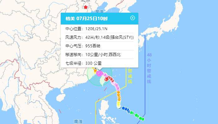 3号台风温州台风网台风路径图 “格美”路径实时发布系统最新路径趋势