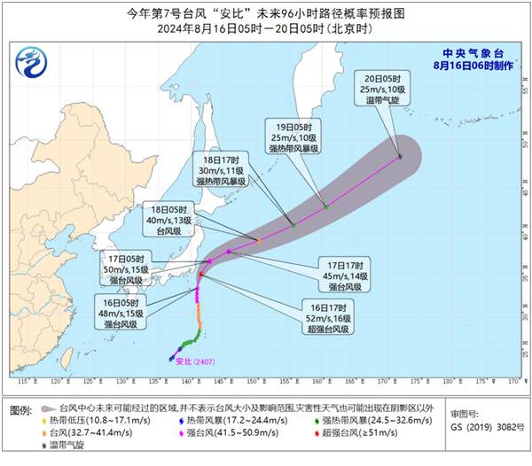 2024年第7号台风“安比”向北偏东方向移动 未来对我国海域无影响