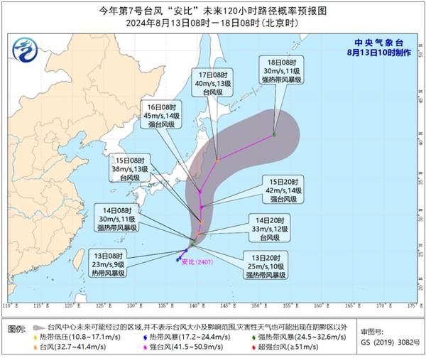 2024年第6号台风“山神”逐渐向日本以东洋面靠近 第7号台风“安比”强度逐渐增强