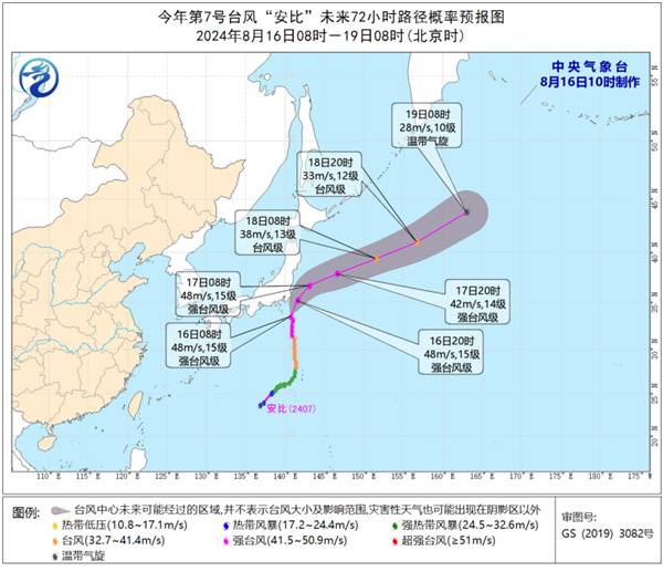 2024年第7号“安比”加强为强台风级 将向北偏东方向移动