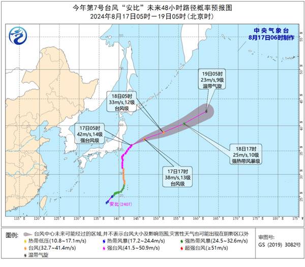 2024年第7号台风“安比”将向东偏北方向移动 强度逐渐减弱