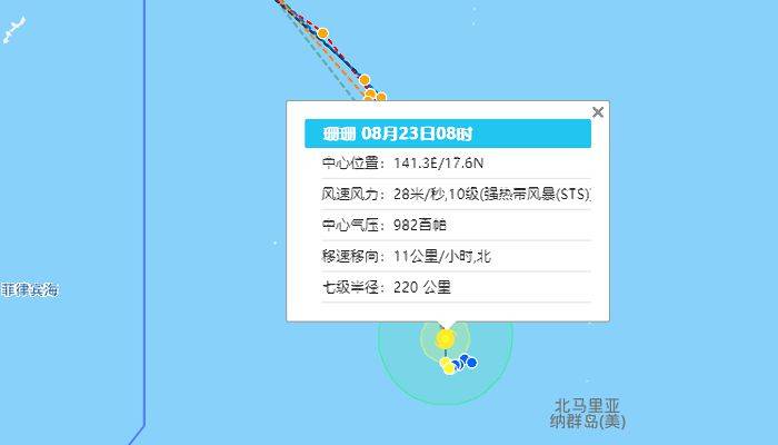 第10号台风珊珊最新路径走向图-将趋向日本以南洋面