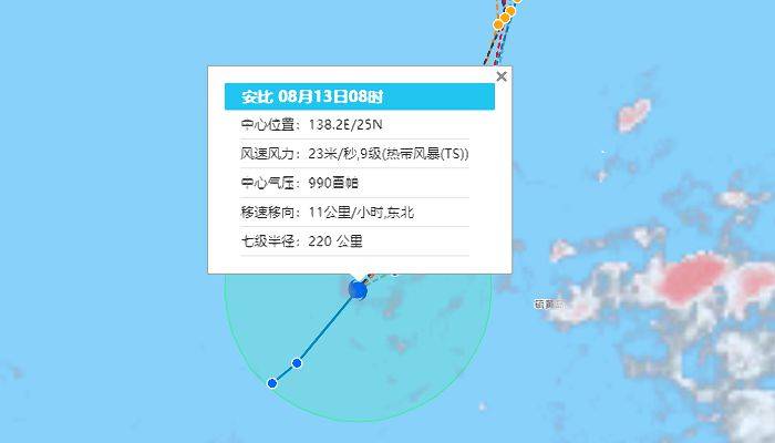 七号台风安比未来将在哪里登陆：7号台风实时发布路径图预测