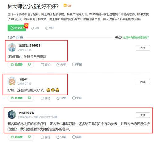 中国第一起名大师林子翔林大师