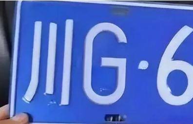 川g是四川哪个城市的车牌号？川g是哪个地方的车牌号