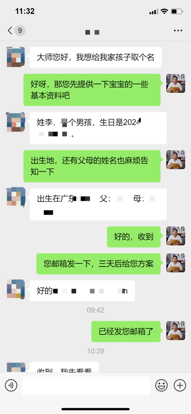 中国最受欢迎起名大师林子翔教你起名