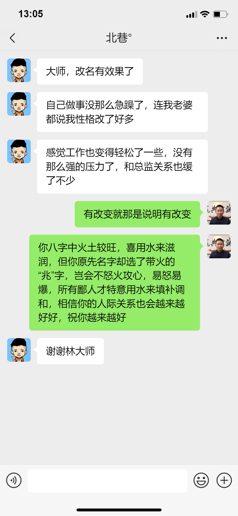 八字取名大师林子翔起名案例