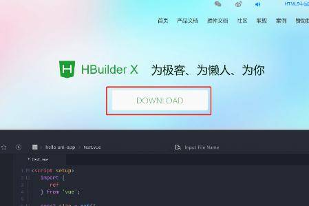 hbuilderx安装教程推荐,