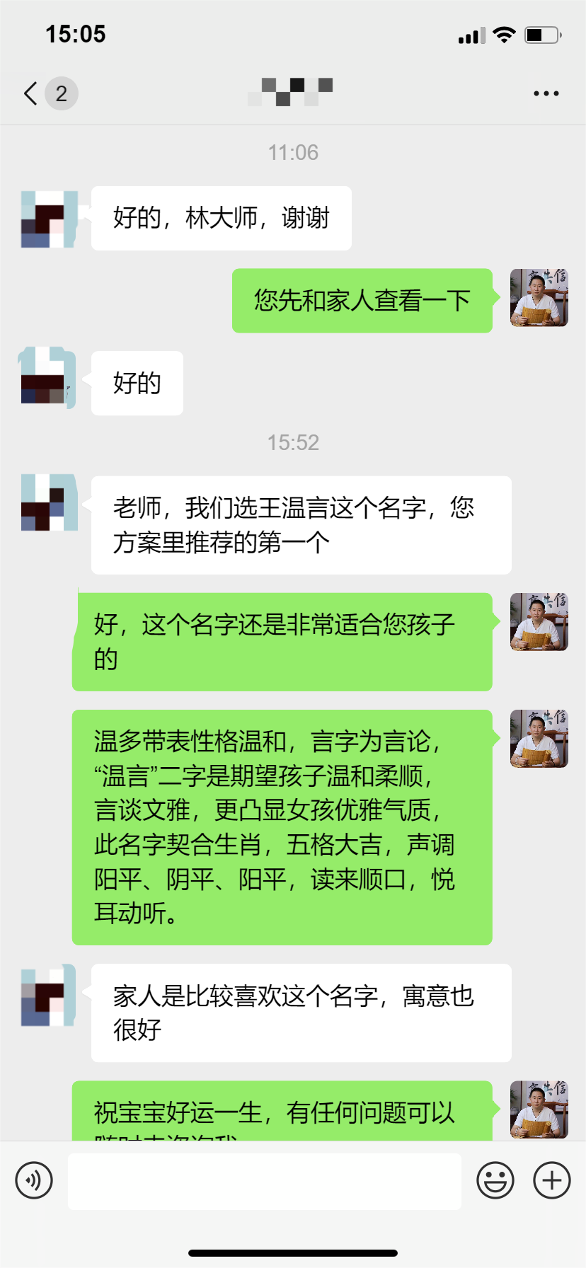 中国最受欢迎起名大师林子翔教你起名