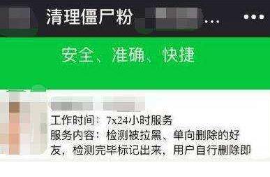 自动检测删除微信好友软件推荐及使用方法